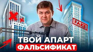 Как правильно оформить апарт отель? #недвижимость #инвестиции