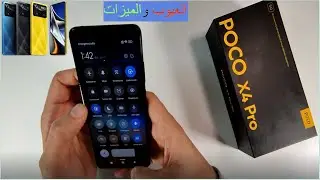 | العيوب والميزات  |  POCO X4 Pro 5G مراجعة لجوال |