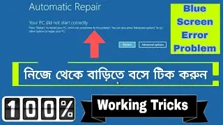 how to fix automatic repair loop in Windows 10 | startup repair couldn’t repair your pc In bangla