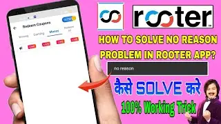 Rooter app no reason problem solve | How to solve no reason problem in rooter app