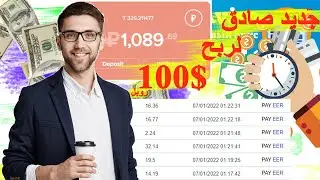 شرح موقع Aviso للربح 100روبل بالساعة من اداء المهام المصغرة لجميع المبتدئين | الربح من الانترنت 2024