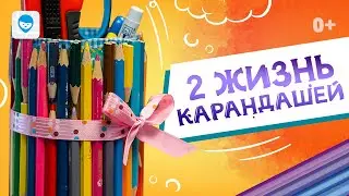 DIY ♻️ КАК СДЕЛАТЬ КРУТУЮ ПОДСТАВКУ ИЗ БАНКИ ОТ ЧИПСОВ И КАРАНДАШЕЙ СВОИМИ РУКАМИ.