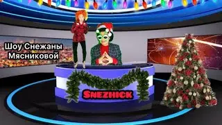 ПЕРСОНАЖИ ОТВЕЧАЮТ НА ВАШИ ВОПРОСЫ: ЧАСТЬ 2🔥 Новогодний выпуск