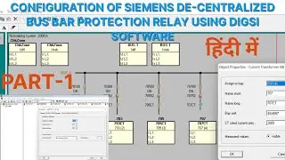 SIEMENS DE-CENTRALIZED BUS BAR RELAY CONFIGURATION USING DIGSI | 7SS522 | 7SS523 | 7SS525 | PART-1