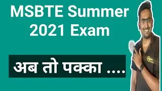 MSBTE New Update | Summer 2021 Exam ab to pakka ....  | Toshib Shaikh 