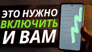 ВОТ ГДЕ СПРЯТАНЫ Самые Полезные Настройки на вашем ТЕЛЕФОНЕ! Скорей АКТИВИРУЙТЕ и Вы Их.