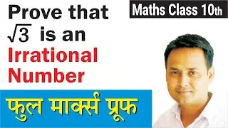 Prove that Square Root of 3 is Irrational Number Full Marks | Class 10 Maths Sqrt(3) @NCERTGyanKosh