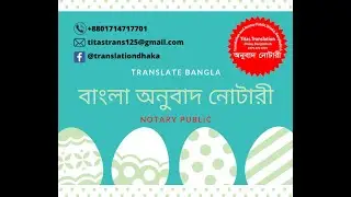 eng bangla translation । ইংরেজি বাংলা অনুবাদ ও নোটারী। Translate to bangla