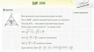 Самое сложное в ЦТ по математике. B11 - 2016