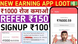 Go Share Jaisa Dusra App Refer ₹150 And Signup ₹100 Maha Loot🤑 | Unlimited Refer Bypass Trick💵