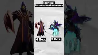 3 тактики для сложной линии  