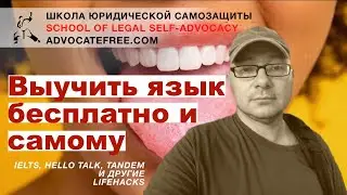 Выучить язык и поступить в иностранный ВУЗ - возможно из любой точки мира 