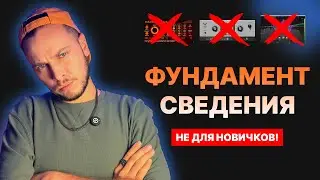 СДЕЛАЙ ЭТО И ЗАБУДЬ О СВЕДЕНИИ НАВСЕГДА | ЧИТ КОД СВЕДЕНИЯ ТВОИХ ТРЕКОВ