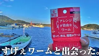 超絶食わせ特化の異端ルアー。冬特有のなかなか釣れない“あの状況”にマジでオススメかも。