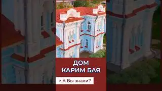 Татарская Жемчужина Ч1. А Вы знали? 