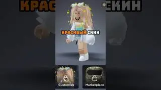 КАК СДЕЛАТЬ ДОНАТЕРСКИЙ СКИН ЗА БЕСПЛАТНО 