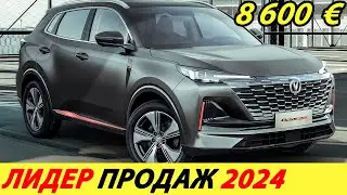 САМЫЙ ПРОДАВАЕМЫЙ КИТАЙСКИЙ КРОССОВЕР 2024 ГОДА! ДЕШЕВЫЙ И НОВЫЙ CHANGAN CS55 PLUS ИЗ КИТАЯ