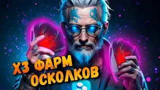 х3 ФАРМ Осколков! 👾 Го Фармить! 🙈 3 неделя перед маскарадом ✅ Dead by Daylight