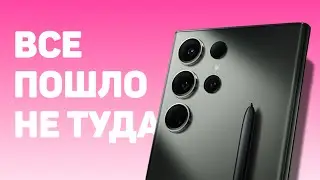 ЭТО Galaxy S23 Ultra - ЧТО СЛУЧИЛОСЬ С SAMSUNG?