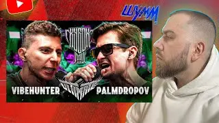 КУБОК МЦ: VIBEHUNTER vs PALMDROPOV + ЗАКАЗЫ 👽✈