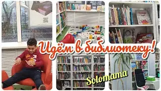 vlog 🌷 Выиграли классную книгу