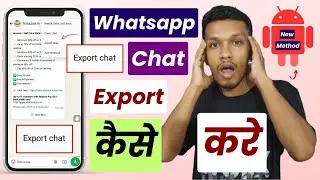 Whatsapp chat export kaise kare | how to whatsapp chat export | whatsapp chat export kya hai