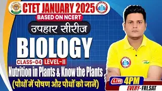 CTET 2025 | CTET Biology Theory Class | Nutrition in Plants | NCERT Biology For CTET Paper 2 By RWA