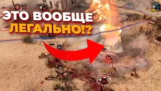 ТАКОЙ ИМБЫ Я ЕЩЕ НЕ ВИДЕЛ В Company of Heroes 3