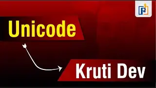 How To Convert Unicode To Kruti Dev 010  | Convert Unicode to Kruti Dev l Unicode To Kruti Dev