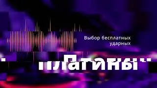 Бесплатные плагины ударных. Выбор бесплатных ударных (барабанов) для DAW.