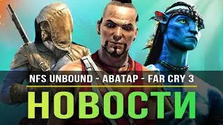 Отключение FAR CRY 3 / NFS Unbound / Сервера Assassins Creed / Avatar / Infamous / Battlefield 2042!