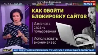 "Россия 24": как обойти блокировку сайтов?