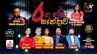 Rathu Rosa Handawa Concert 