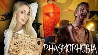 Phasmophobia ▸ Обновление v0.6.2.1 В поисках Мороя, Деогена и Тайэ. Ч2. 👻 Стрим #87