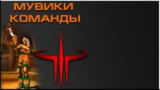 Мировой рекорд по Quake 3 DEFRAG на карте Run_hause3 от ZERGTV