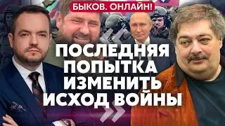 ☝️БЫКОВ. Конец Путина и Лукашенко. Брошенные россияне. Плане Дурова. Кого косплеит Кремль