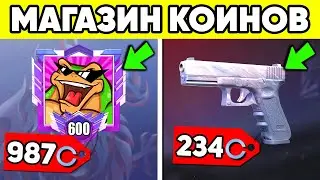 STANDOFF 2 в ПАРАЛЛЕЛЬНОЙ ВСЕЛЕННОЙ ! МАГАЗИН КОИНОВ в СТАНДОФФ 2