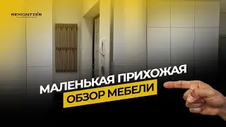 ШКАФ В ПРИХОЖУЮ | КОРПУСНАЯ МЕБЕЛЬ | МЕБЕЛЬ ПОД ЗАКАЗ | КРАСНОДАР