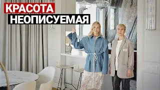 ШИКАРНАЯ СОВРЕМЕННАЯ КЛАССИКА 100 м | Дизайн интерьера современной квартиры для двоих, рум тур