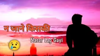 Na Jane Kiski Nazar Lag Gayi | Sad Shayari Status | New Sad WhatsApp Shyari status || DK STATUS BOY