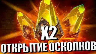 Стрим № 331 Капитан Пёсик Raid Shadow Legends