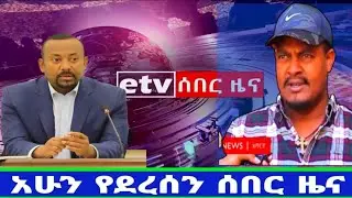 የተመስገን 