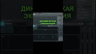 МАСТЕРИНГ ЗА 10000$ #shorts #мастеринг #flstudio