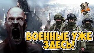 ВОЕННЫЕ УЖЕ ЗДЕСЬ! ➣ Infection Free Zone ➣ ОБНОВЛЕНИЕ Infection Free Zone!