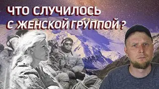 ЭЛЬВИРА ШАТАЕВА: Что случилось с АЛЬПИНИСТКАМИ на пике Ленина?