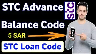 STC Advance Balance Code | STC Loan Balance | STC Loan Code | STC Mein Loan Kaisi Len