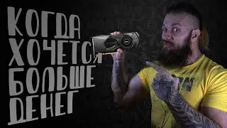 MSI зарабатывает на майнинге – выпуск видеокарты для фарма криптовалюты через CMP GPU