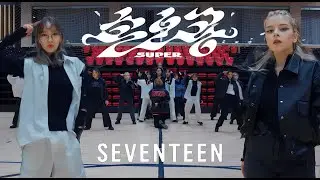 SEVENTEEN (세븐틴) - ‘Super (손오공)’  Dance Cover by NYTTEN from KAZAKHSTAN