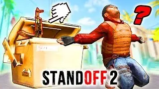 STANDOFF 2 - НАЙДИ СКИН! Я НЕ ПОЛЕЗУ В ПОМОЙКУ! ЛЮТЫЕ НЫЧКИ В СТАНДОФФ 2