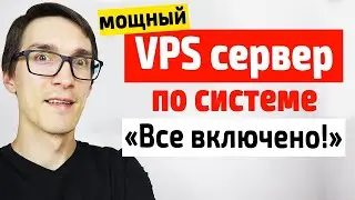 ✅ Как Настроить Хостинг для Сайта ✅ облачный хостинг